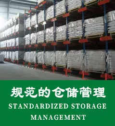 大自然生物集團規范的檸檬酸倉儲管理