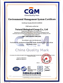 大自然生物集團環(huán)境管理體系英文